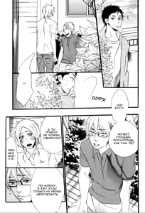 Page 189 of Play Zone -Nikushoku Kareshi to Kaikan Tenshi- - preview thumbnail