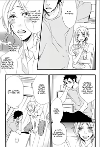 Page 193 of Play Zone -Nikushoku Kareshi to Kaikan Tenshi- - preview thumbnail