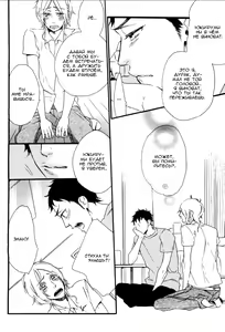 Page 194 of Play Zone -Nikushoku Kareshi to Kaikan Tenshi- - preview thumbnail