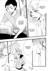 Page 195 of Play Zone -Nikushoku Kareshi to Kaikan Tenshi- - preview thumbnail