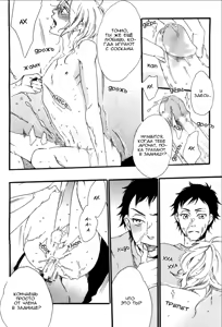 Page 200 of Play Zone -Nikushoku Kareshi to Kaikan Tenshi- - preview thumbnail