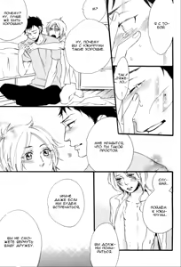 Page 205 of Play Zone -Nikushoku Kareshi to Kaikan Tenshi- - preview thumbnail