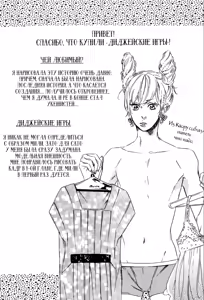 Page 209 of Play Zone -Nikushoku Kareshi to Kaikan Tenshi- - preview thumbnail
