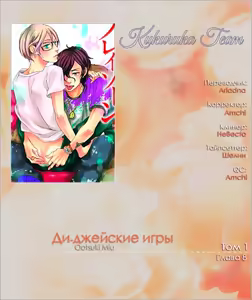 Page 210 of Play Zone -Nikushoku Kareshi to Kaikan Tenshi- - preview thumbnail