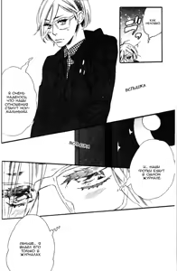 Page 32 of Play Zone -Nikushoku Kareshi to Kaikan Tenshi- - preview thumbnail