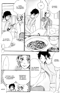 Page 50 of Play Zone -Nikushoku Kareshi to Kaikan Tenshi- - preview thumbnail