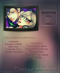 Page 52 of Play Zone -Nikushoku Kareshi to Kaikan Tenshi- - preview thumbnail