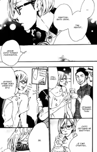 Page 89 of Play Zone -Nikushoku Kareshi to Kaikan Tenshi- - preview thumbnail