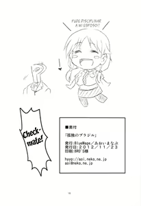 Page 18 of Kodoku no Brazil - preview thumbnail