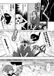 Page 2 of CWT 44 shinkan Mizuki dansei matawa joseidesu ka?[boku girl]sample - preview thumbnail