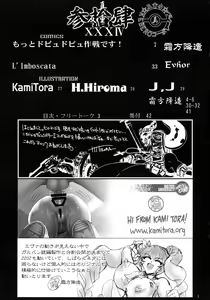 Page 3 of Shin Hanzyuuryoku 34 - preview thumbnail