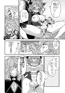 Page 12 of BLACK DOWN ZWEI - preview thumbnail