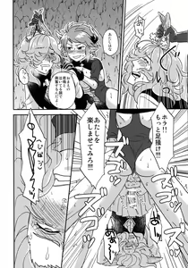 Page 16 of BLACK DOWN ZWEI - preview thumbnail