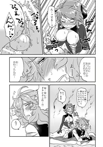 Page 17 of BLACK DOWN ZWEI - preview thumbnail