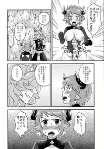Page 18 of BLACK DOWN ZWEI - preview thumbnail