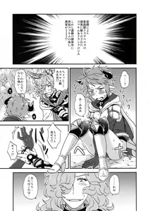 Page 5 of BLACK DOWN ZWEI - preview thumbnail