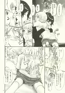 Page 3 of Tonari no Uchi no Hito - preview thumbnail