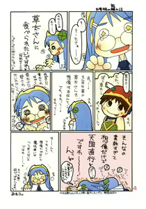 Page 3 of POWER OF LOVE - preview thumbnail