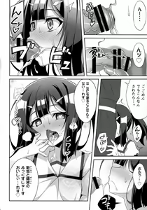 Page 16 of Datenshi XX Kyuusei Maryoku Chuudoku - Fallen Angel XX Mana Poisoning  4 - preview thumbnail