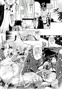 Page 4 of Endless Drug Wars Kusuri - preview thumbnail