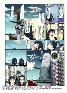 Page 16 of Suzuki-san (30.Miko) no Nichijou Phase4 - preview thumbnail