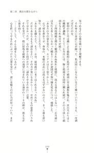 Page 101 of Makenshi Leane - Iinazuke to Onna Kishi ga Netorareru Toki - preview thumbnail