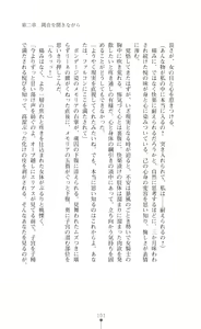 Page 105 of Makenshi Leane - Iinazuke to Onna Kishi ga Netorareru Toki - preview thumbnail