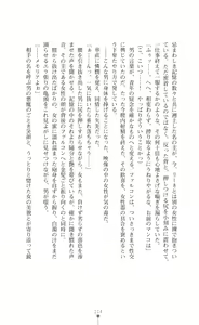 Page 116 of Makenshi Leane - Iinazuke to Onna Kishi ga Netorareru Toki - preview thumbnail