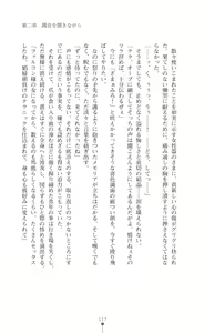 Page 119 of Makenshi Leane - Iinazuke to Onna Kishi ga Netorareru Toki - preview thumbnail