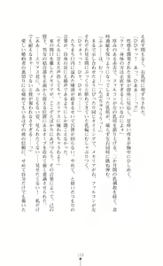 Page 124 of Makenshi Leane - Iinazuke to Onna Kishi ga Netorareru Toki - preview thumbnail