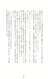 Page 126 of Makenshi Leane - Iinazuke to Onna Kishi ga Netorareru Toki - preview thumbnail