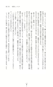 Page 149 of Makenshi Leane - Iinazuke to Onna Kishi ga Netorareru Toki - preview thumbnail