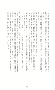 Page 158 of Makenshi Leane - Iinazuke to Onna Kishi ga Netorareru Toki - preview thumbnail