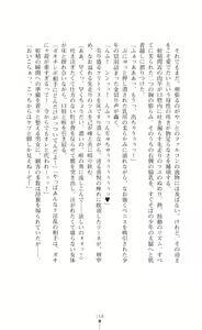Page 160 of Makenshi Leane - Iinazuke to Onna Kishi ga Netorareru Toki - preview thumbnail
