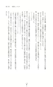 Page 161 of Makenshi Leane - Iinazuke to Onna Kishi ga Netorareru Toki - preview thumbnail