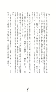 Page 164 of Makenshi Leane - Iinazuke to Onna Kishi ga Netorareru Toki - preview thumbnail