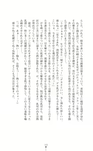 Page 168 of Makenshi Leane - Iinazuke to Onna Kishi ga Netorareru Toki - preview thumbnail