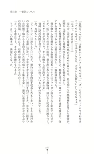 Page 169 of Makenshi Leane - Iinazuke to Onna Kishi ga Netorareru Toki - preview thumbnail