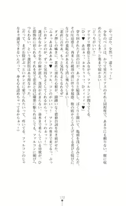 Page 174 of Makenshi Leane - Iinazuke to Onna Kishi ga Netorareru Toki - preview thumbnail