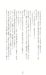 Page 176 of Makenshi Leane - Iinazuke to Onna Kishi ga Netorareru Toki - preview thumbnail