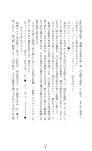 Page 178 of Makenshi Leane - Iinazuke to Onna Kishi ga Netorareru Toki - preview thumbnail