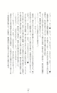 Page 180 of Makenshi Leane - Iinazuke to Onna Kishi ga Netorareru Toki - preview thumbnail
