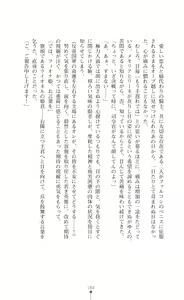 Page 186 of Makenshi Leane - Iinazuke to Onna Kishi ga Netorareru Toki - preview thumbnail