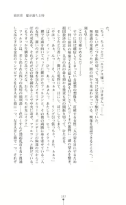 Page 189 of Makenshi Leane - Iinazuke to Onna Kishi ga Netorareru Toki - preview thumbnail