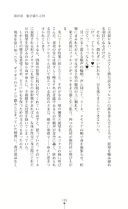 Page 191 of Makenshi Leane - Iinazuke to Onna Kishi ga Netorareru Toki - preview thumbnail