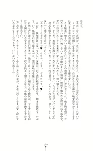 Page 196 of Makenshi Leane - Iinazuke to Onna Kishi ga Netorareru Toki - preview thumbnail