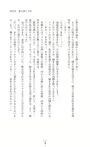 Page 199 of Makenshi Leane - Iinazuke to Onna Kishi ga Netorareru Toki - preview thumbnail