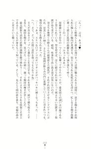 Page 204 of Makenshi Leane - Iinazuke to Onna Kishi ga Netorareru Toki - preview thumbnail