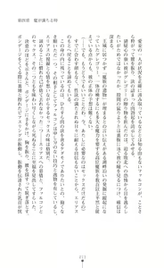 Page 215 of Makenshi Leane - Iinazuke to Onna Kishi ga Netorareru Toki - preview thumbnail