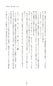 Page 223 of Makenshi Leane - Iinazuke to Onna Kishi ga Netorareru Toki - preview thumbnail
